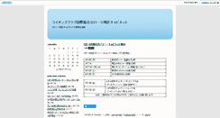Desktop Screenshot of cabnet.lionsclubs-331c.org